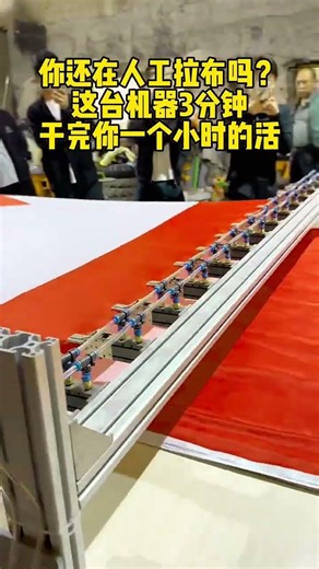 #Automatic Fabric Spreading Machine 😲🧵 | Factory Automation #Shorts