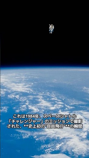 教科書には載っていない宇宙の物語⑨―人類史上、最も孤独な実写映像#宇宙 #NASA #実写 #宇宙飛行士 #感動の瞬間