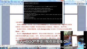 Incredible S HBOOT 1.13 S OFF 软解，刷机详细教程 --- By 小辛
