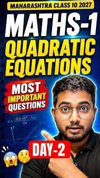 Maharashtra Class 10 Maths1 Chapter 2 Important Q's #MaharashtraBoard #SSCBoardExam #galaxyofmaths