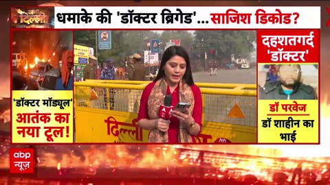 Delhi car blast: FSL begins testing 42 samples, ammonium nitrate suspected in explosives