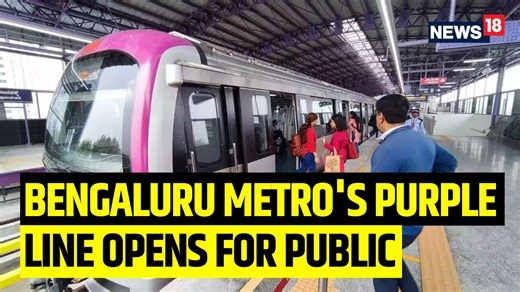 Bengaluru Metro's full Purple Line opens for public today Akshara DM shares more details #BengaluruMetro #PurpleLine | News18 | Facebook