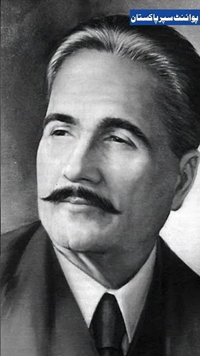 9 November iqbal day Allama iqbal biography short video clip