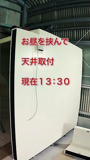高知県編 #全国対応 #ショート #プレハブ冷凍庫 #プレハブ冷蔵庫 #全国取付