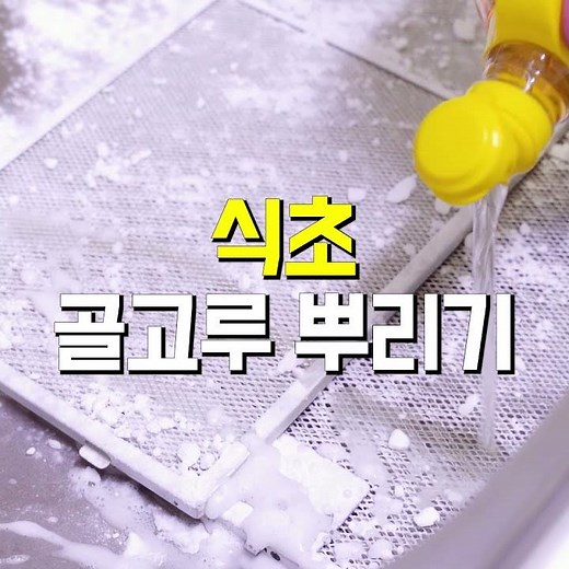 주방후드 찌든때 청소는 '이것'이 진리입니다