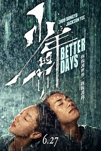 Better Days: Better Days: Trailer 1