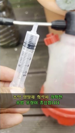 Try using this to get the right dilution ratio for pesticides and nutrients; accuracy is key.
