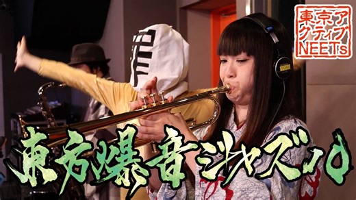 66 reactions · 22 shares | Tokyo Active NEETs - Heisei Jidaigeki ~...