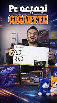 تجميع بي سي سريع ⚡ مونتاج عالي 🎥 14 تيرا تجميعه الاستيديو #pcgaming #اكسبلور #boeissa