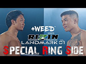 【Special Ring Side】 +WEED presents RIZIN LANDMARK vol.1
