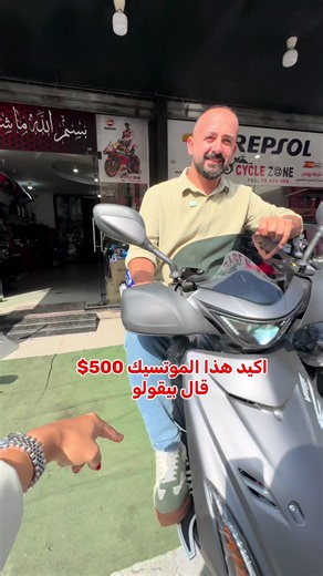 V 150 799 $🔥🔥🔥 ‏بس عند cycle zone 👌🏻 ‏📍 Sarafand, Main Road | Between Saida & Tyre 📞 961 76 533 092 #cycle_zone
