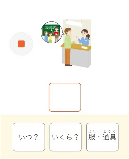 JFT Basic Sample Test – Listening & Comprehension | Irodori Y-BOOK || Lesson 10 || Part-01
