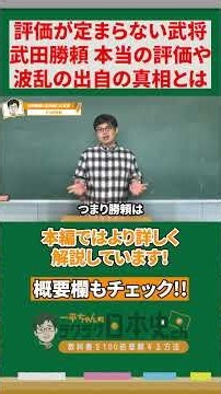 【武田信玄の後継者】武田勝頼は本当に無能だったのか？長篠の敗戦から武田滅亡までを徹底解説【日本史/戦国時代】