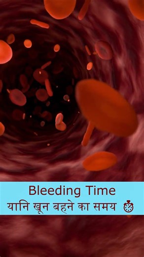 PT INR.full form#nurselife#medicalstaf #healthcare#doctor#vcare#bscnursing#medical#nursingstudent