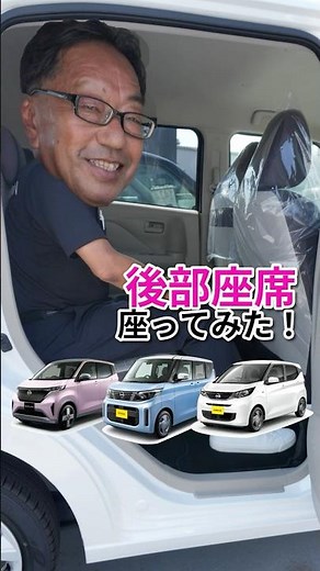 【後部座席】軽自動車でも快適やなぁ #サクラ #ルークス #デイズ