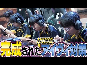 【MRC環境来るか!?】初陣からアイヴィ対策が完璧なMRCサバイバー【第五人格】【IdentityⅤ】