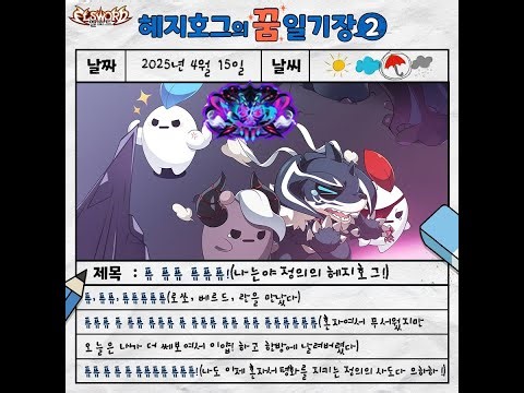 Elsword - Time to obtain Natural Flow