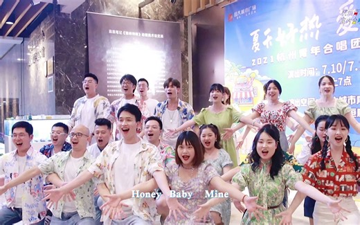 【杭青合唱】《The Crawdad Song》(小龙虾之歌)，你拿着线，我拿着钓竿，咱一块儿去钓小龙虾！