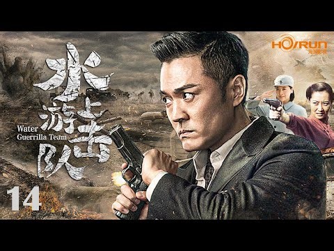 【ENG SUB】水上游击队14丨抗战打响！水乡军民拿起鱼叉、鸟铳、大抬杆等武器，机智灵活的与日寇进行殊死拼杀！#于小伟 #白冰 #kungfu #抗日