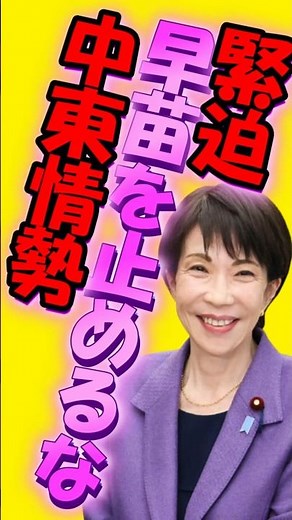 Tense situation in the Middle East! Courtesy call from UAE Special Envoy for Japan, Jaber, to Pri...