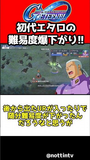 【Gジェネエターナル】昔は地獄だった初代エタロ、今や別ゲーだった【機動戦士ガンダム SDガンダムジージェネレーションエターナル ジージェネ Gジェネ ゲーム実況 攻略】