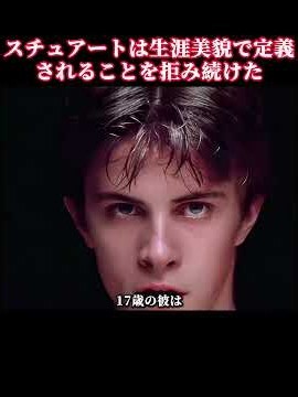彼は無数の人々の心の中を歩くルネサンス彫刻そのものだ。#ジム・ロス・スチュワート #人物誌 #励志 #男神 #人物故事