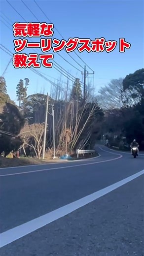 バイク旅の楽しさとおすすめスポット