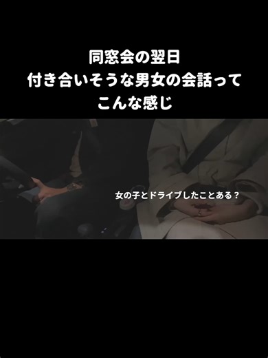 ドライブデートの魅力とおすすめスポット
