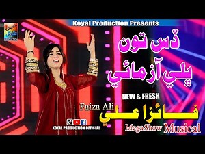 Diss Ton Azmai | Faiza Ali | Music Video | 2022 | Koyal Production Official