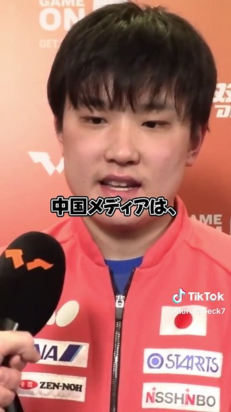 日本に敗戦し26年ぶりに団体優勝を逃した中国代表の王楚欽が言い放った一言がヤバすぎる！#王楚钦 #張本智和
