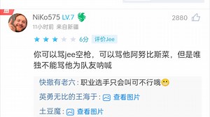 TyLoo 0-2不敌MIBR，白菜发挥失常，天禄再吃一败跌入2-2组【完美打分现状】