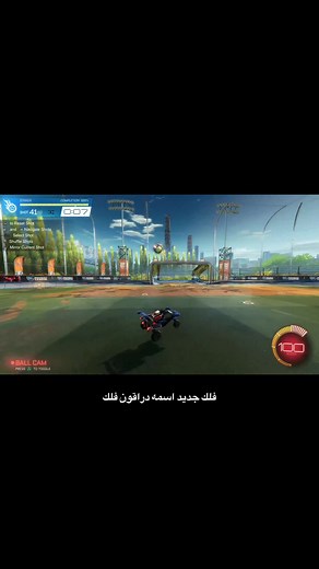 اكتشف أسرار فلك دراقون الجديد