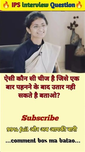 🤔IPS interview questions ❓and answers 🔥 GK upsc questions 📚#upsc #ias #ips #generalknowledge