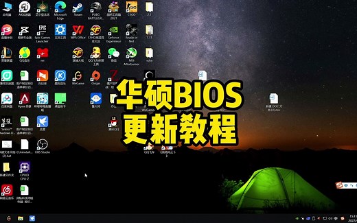 华硕BIOS更新教程 赶紧学起来