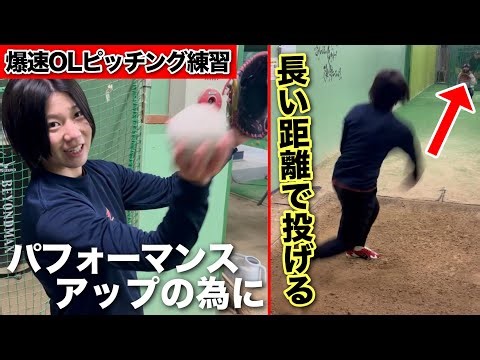 A speedy office worker practices pitching over long distances! Is it necessary to improve perform...