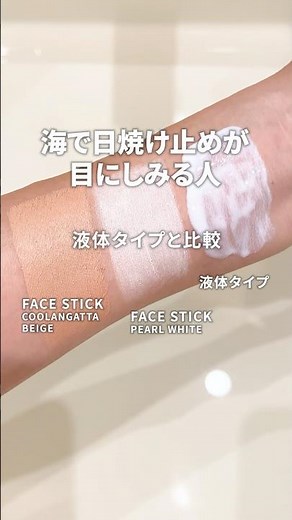 海で日焼け止めが目にしみて困る人🙋🏽‍♀️