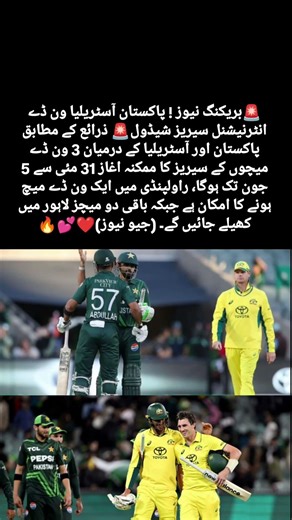 🔥 Pak vs Aus ODI Series Schedule Out – Rawalpindi & Lahore Ready! 🇵🇰🇦🇺