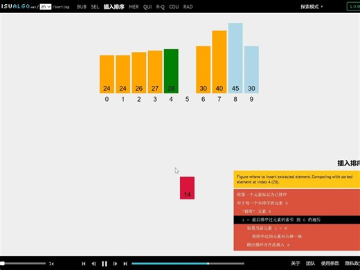 【必看教程】演示插入排序算法，深入探索排序的精髓！