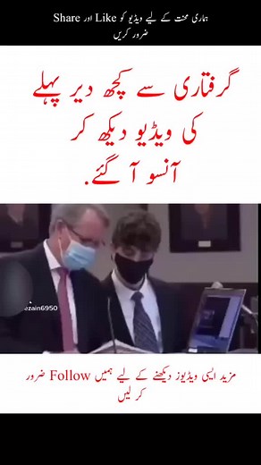 Pta nhen sb. log isky sath kyon khady hen ? #trending #viral #trending... | TikTok