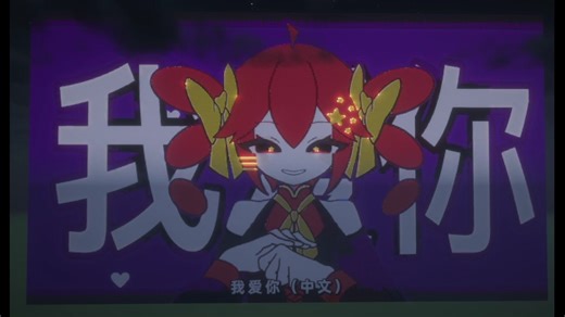 说谎的马卡龙，但是mc