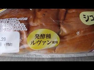 山崎製パン ヤマザキ コッペパンぶどう シュガーマーガリン 発酵種ルヴァン使用 「菓子パン」