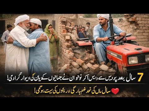 He Broke the Wall Between His Father and Uncle – This Pakistani Youth’s Decision Is Going #viral