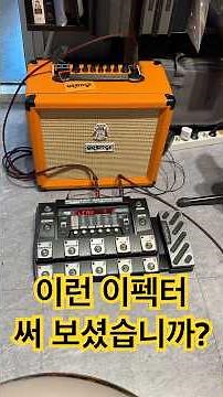 디지텍 RP1000, 지금 써도 괜찮을까? 직접 확인해보자! #디지텍RP1000 #멀티이펙터 #기타이펙터 #빈티지기타장비 #RP1000 #기타리스트 #이펙터리뷰 #shorts