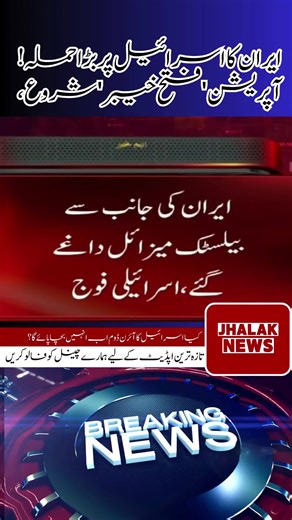 Latest Headlines from Jhang, Pakistan
