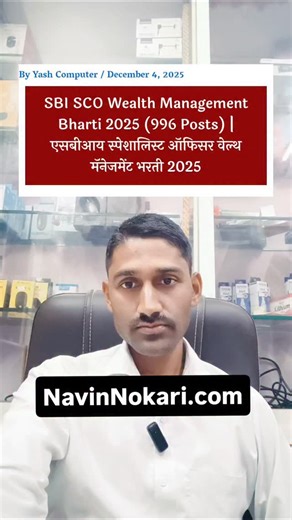 Instagram video by GAJANAN_JADHAV_YASH_COMPUTER • Dec 7, 2025 at 2:00 AM