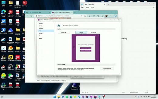 onenote同步失败最佳解决方案