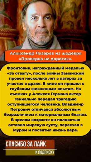 🕊️ «Из ГУЛАГа к святому Мурому»: невероятная судьба и духовный подвиг великого Владимира Заманского
