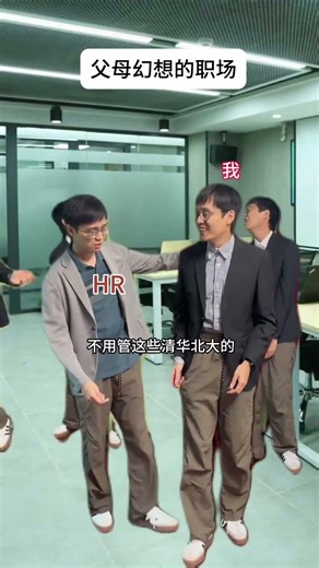 The workplace that parents dream of#Super Power Drama Plot Competition#Poor quality