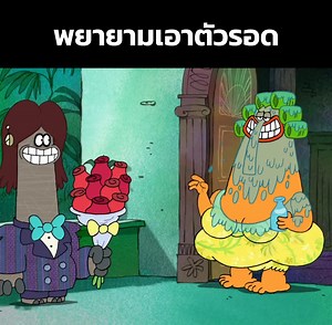 เอาตัวรอดให้ได้นะ - Chowder SS3 EP9 | x9o