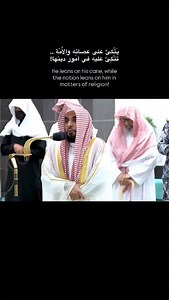 ⁨Sheikh Ibn Baz (may Allah have mercy upon him) was asked: Who should we ask after you? He replied, "Ask Sheikh Salih al-Fawzan." They asked, "Shall we ask so-and-so?" He replied, "So-and-so is a jurist, but ask Sheikh Salih al-Fawzan." Sheikh Ibn Uthaymeen (may Allah have mercy upon him) also advised students of knowledge to ask Sheikh al-Fawzan. ⁨ سُئل الشيخ ابن باز -رحمه الله-: ‏من نسأل بعدك: أي نستفتي؟ فقال: "اسألوا الشيخ صالح الفوزان." قالوا: هل نسأل فلان؟ فقال: "فلان فقيه ولكن اسألوا الشيخ